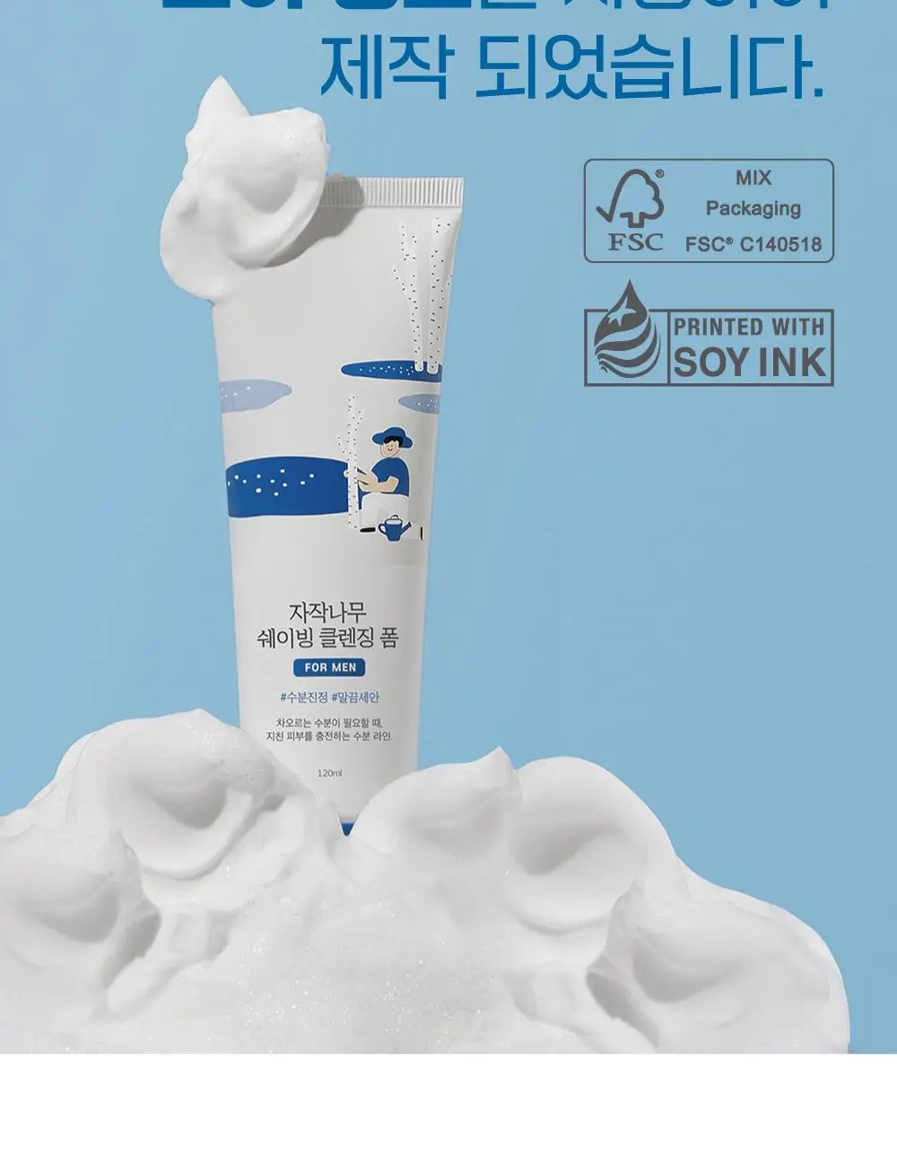 [말끔세안] 라운드랩 포 맨 자작나무 쉐이빙 클렌징 폼 120ml 상세페이지 19